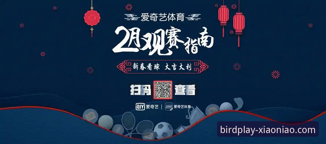 小鸟体育安卓版 小鸟体育安卓版下载安装详解:从注册到观赛只需5分钟