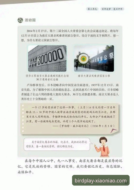 小鸟体育更新日志 揭秘小鸟体育更新日志:2025新版背后的技术升级与性能真相